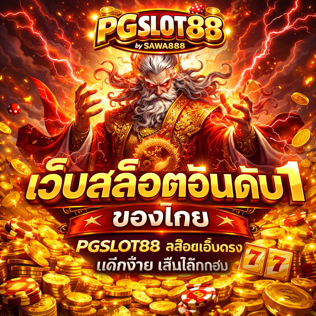 Partner PGSLOT88 2