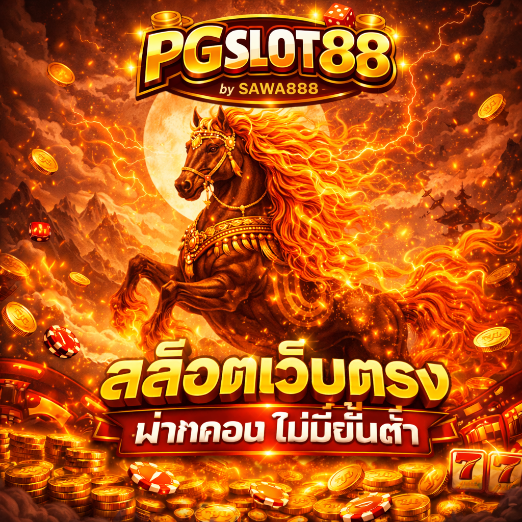 Partner PGSLOT88 3